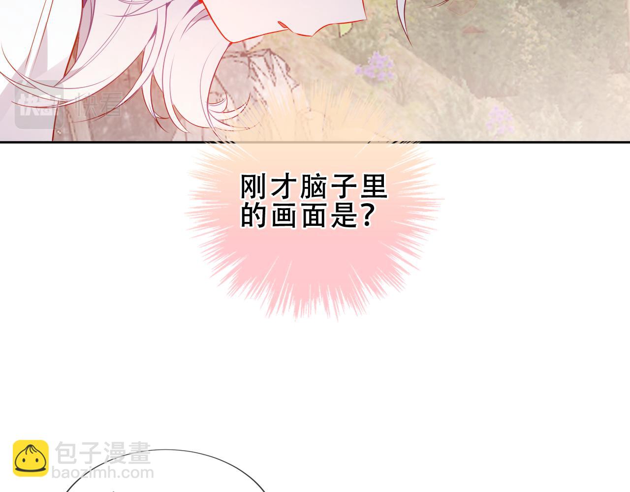 第27话 醋(1/2)-第29话