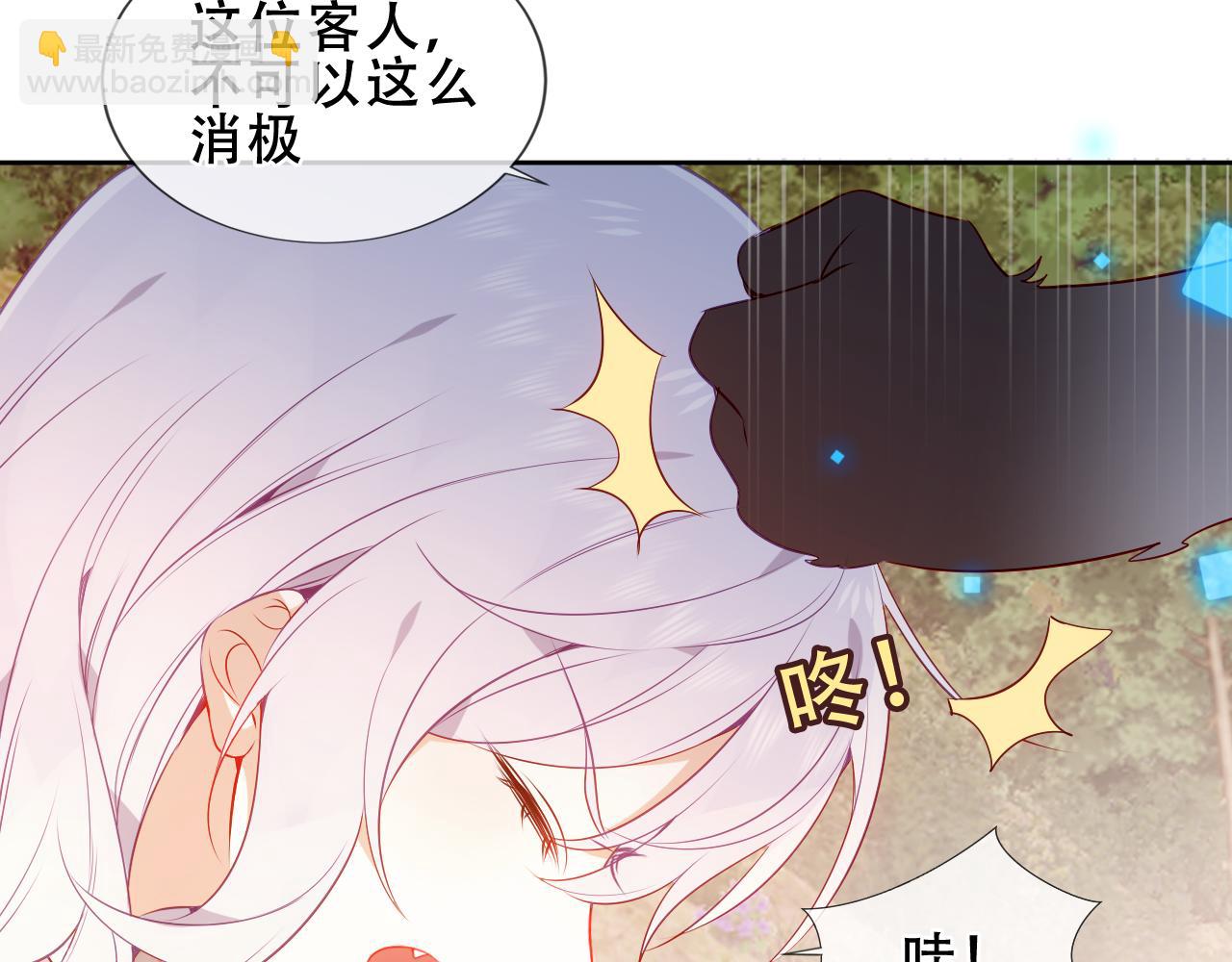 第27话 醋(1/2)-第29话