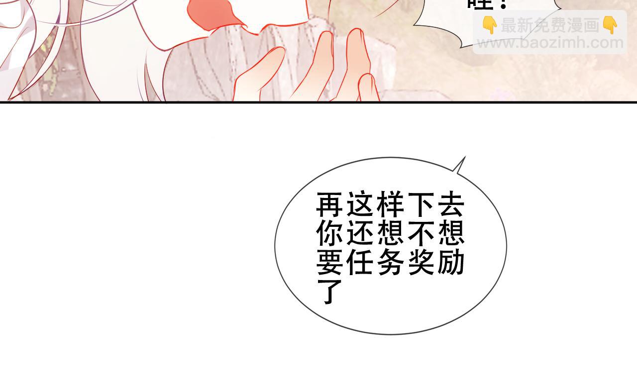 第27话 醋(1/2)-第29话