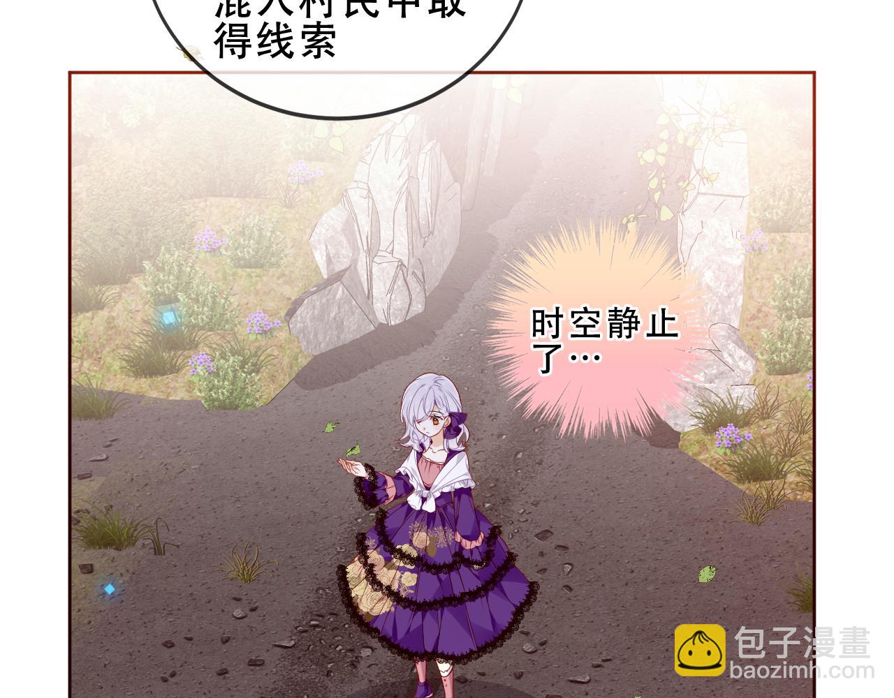 第27话 醋(1/2)-第29话