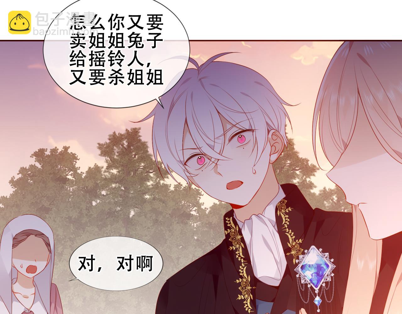 第29话 背我回家好不好(1/3)-第31话