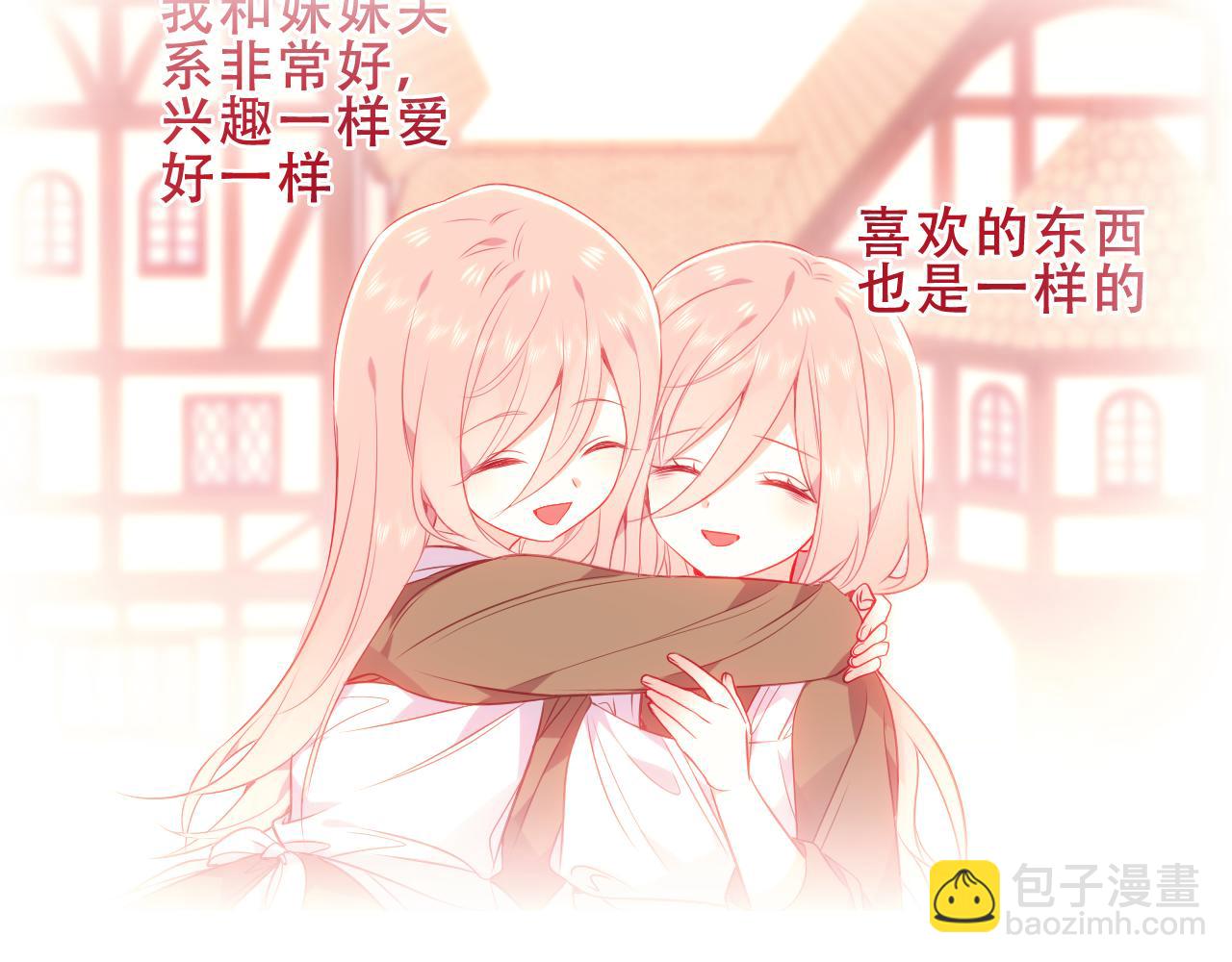 第29话 背我回家好不好(1/3)-第31话