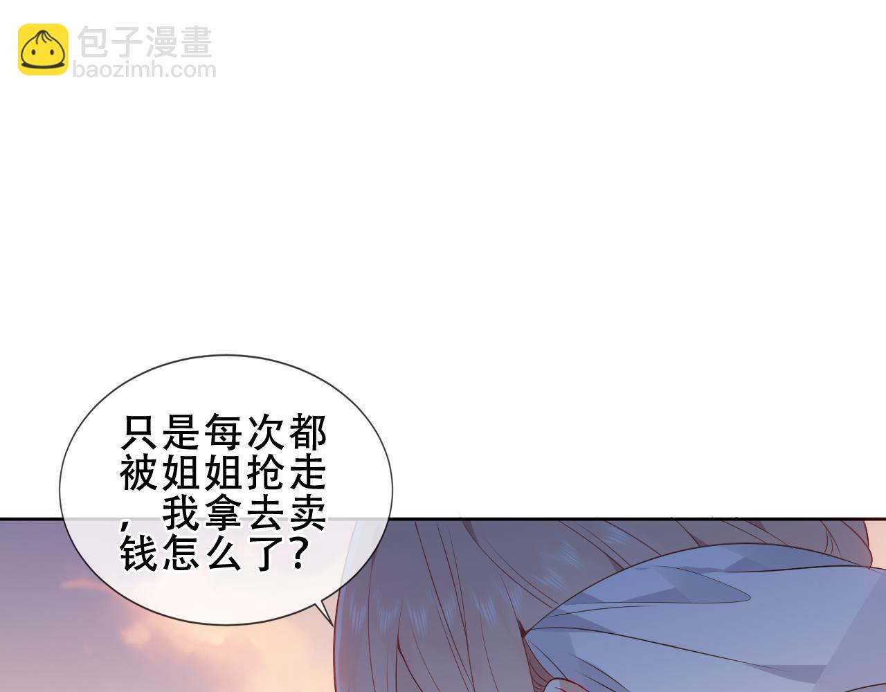 第29话 背我回家好不好(1/3)-第31话