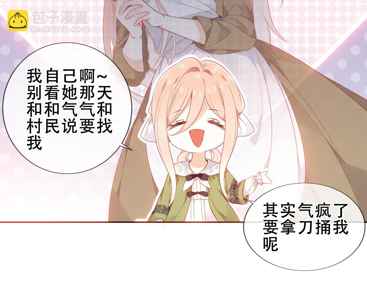 第29话 背我回家好不好(1/3)-第31话