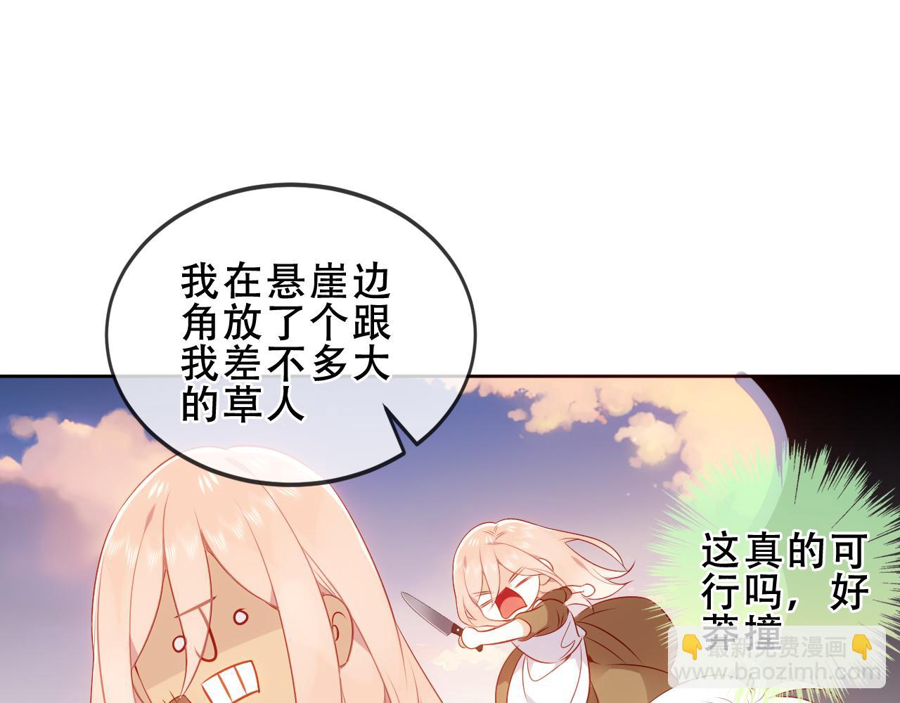 第29话 背我回家好不好(1/3)-第31话