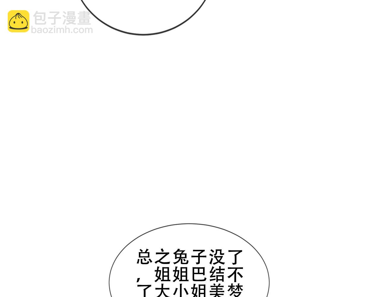 第29话 背我回家好不好(1/3)-第31话