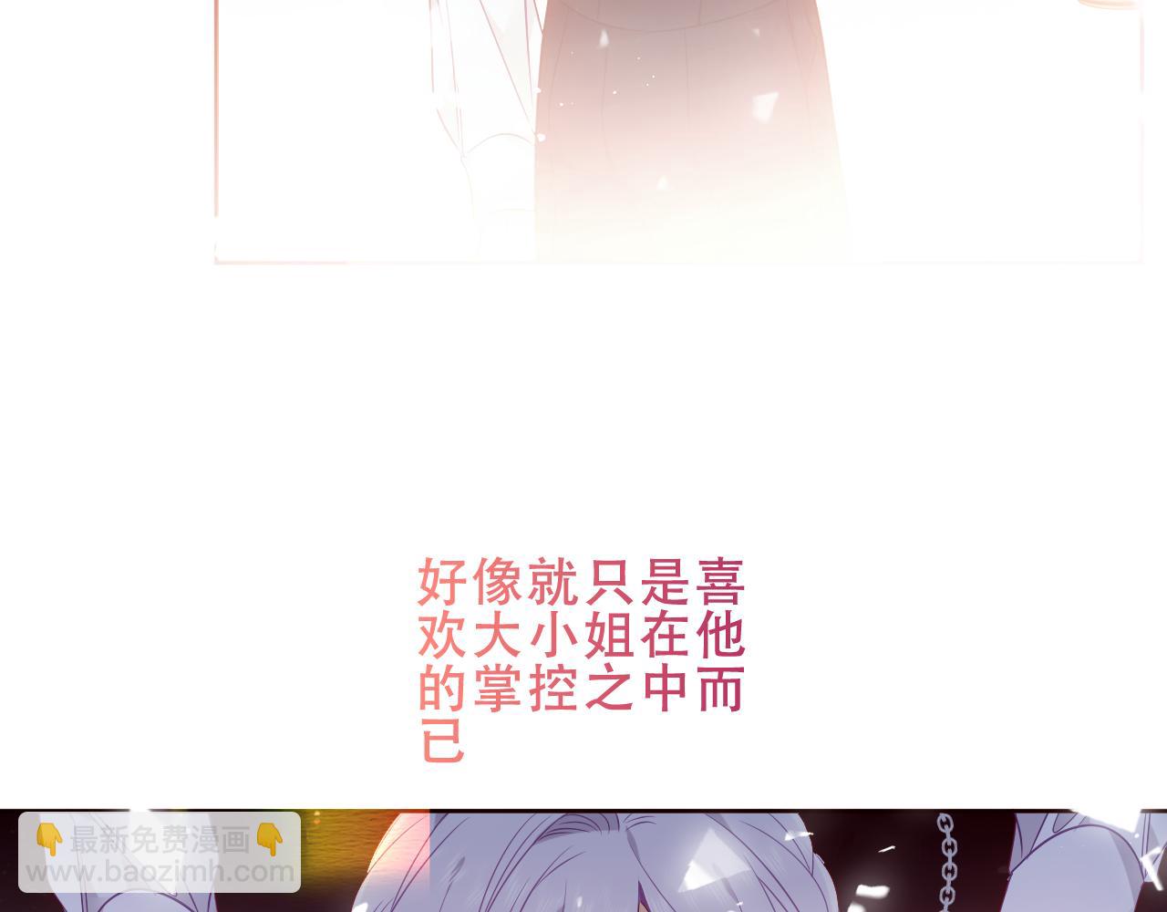 第33话 相似(1/2)-第35话