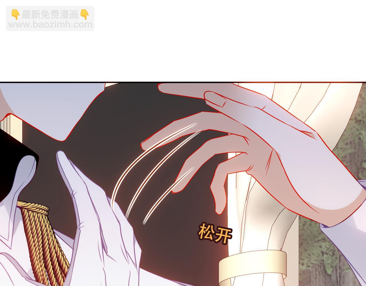 塵夢劇本館 - 第35話 毒蛇(1/2) - 4
