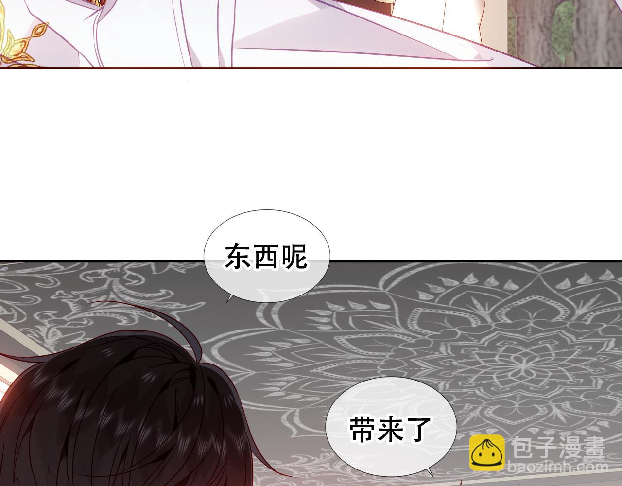 塵夢劇本館 - 第35話 毒蛇(1/2) - 5