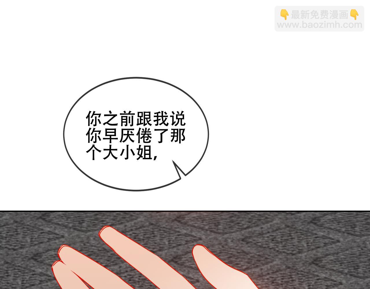 塵夢劇本館 - 第35話 毒蛇(1/2) - 2