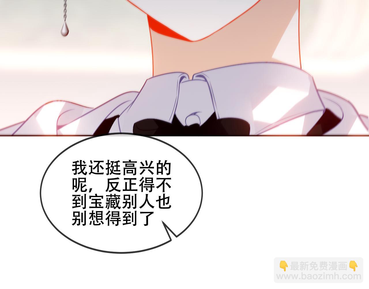 塵夢劇本館 - 第35話 毒蛇(1/2) - 6