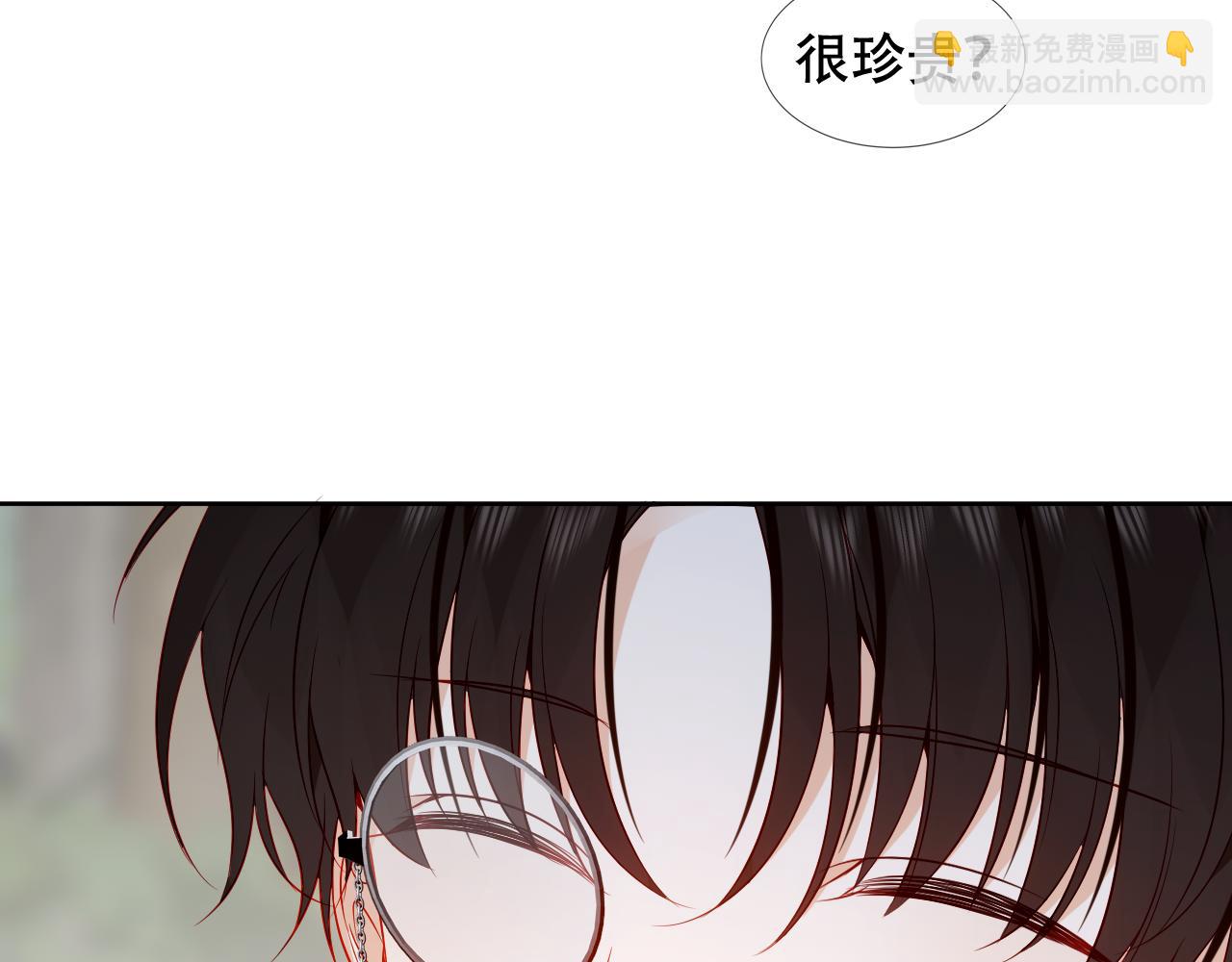塵夢劇本館 - 第35話 毒蛇(1/2) - 1