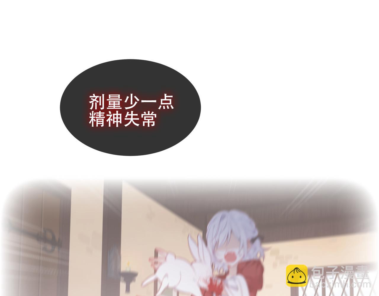 塵夢劇本館 - 第35話 毒蛇(1/2) - 3