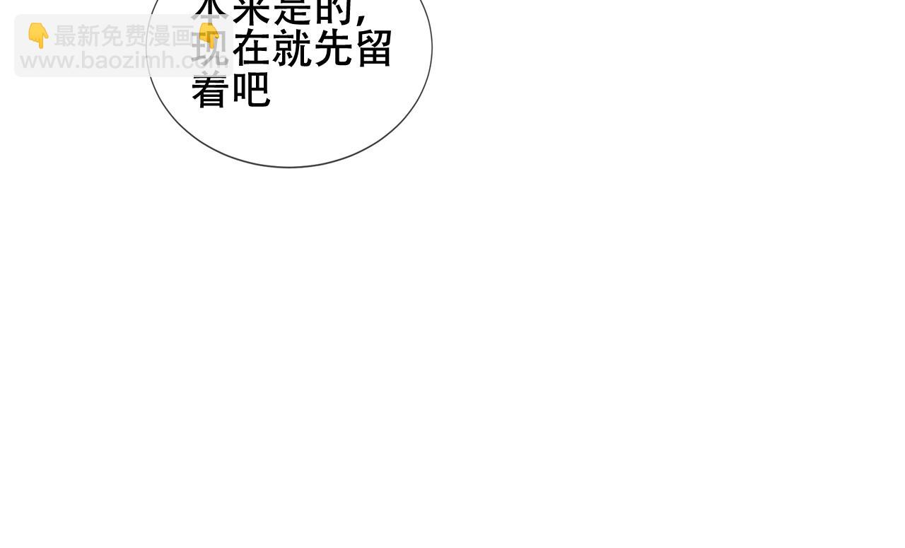 塵夢劇本館 - 第35話 毒蛇(1/2) - 7