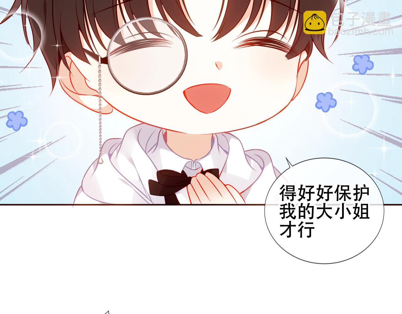 塵夢劇本館 - 第35話 毒蛇(1/2) - 1