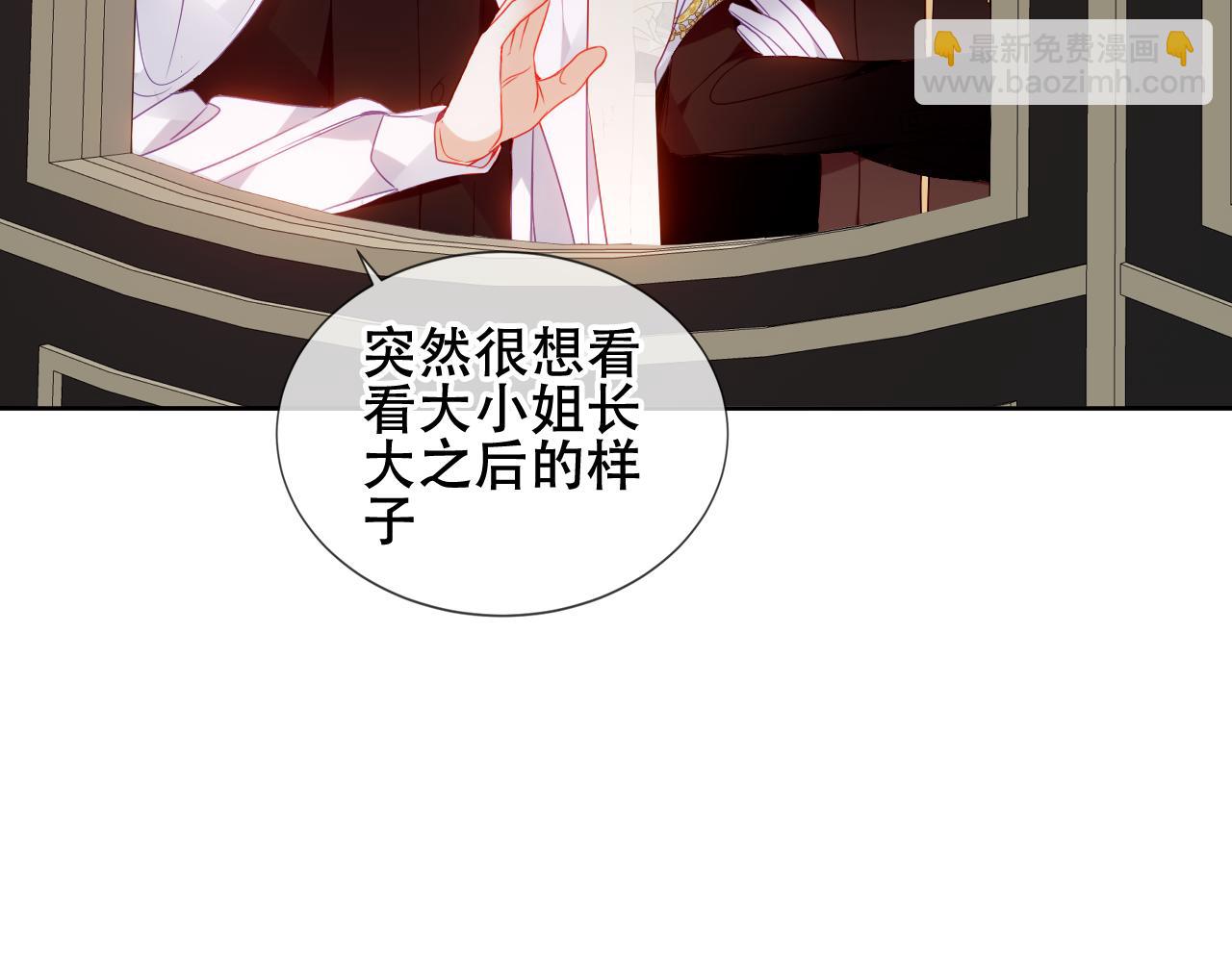 塵夢劇本館 - 第35話 毒蛇(1/2) - 5
