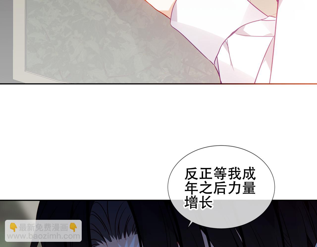 塵夢劇本館 - 第35話 毒蛇(1/2) - 7