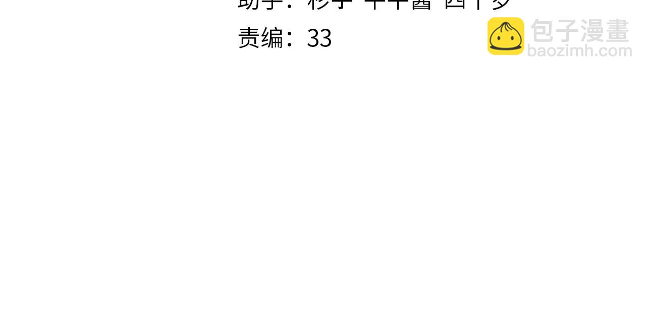 塵夢劇本館 - 第35話 毒蛇(1/2) - 4