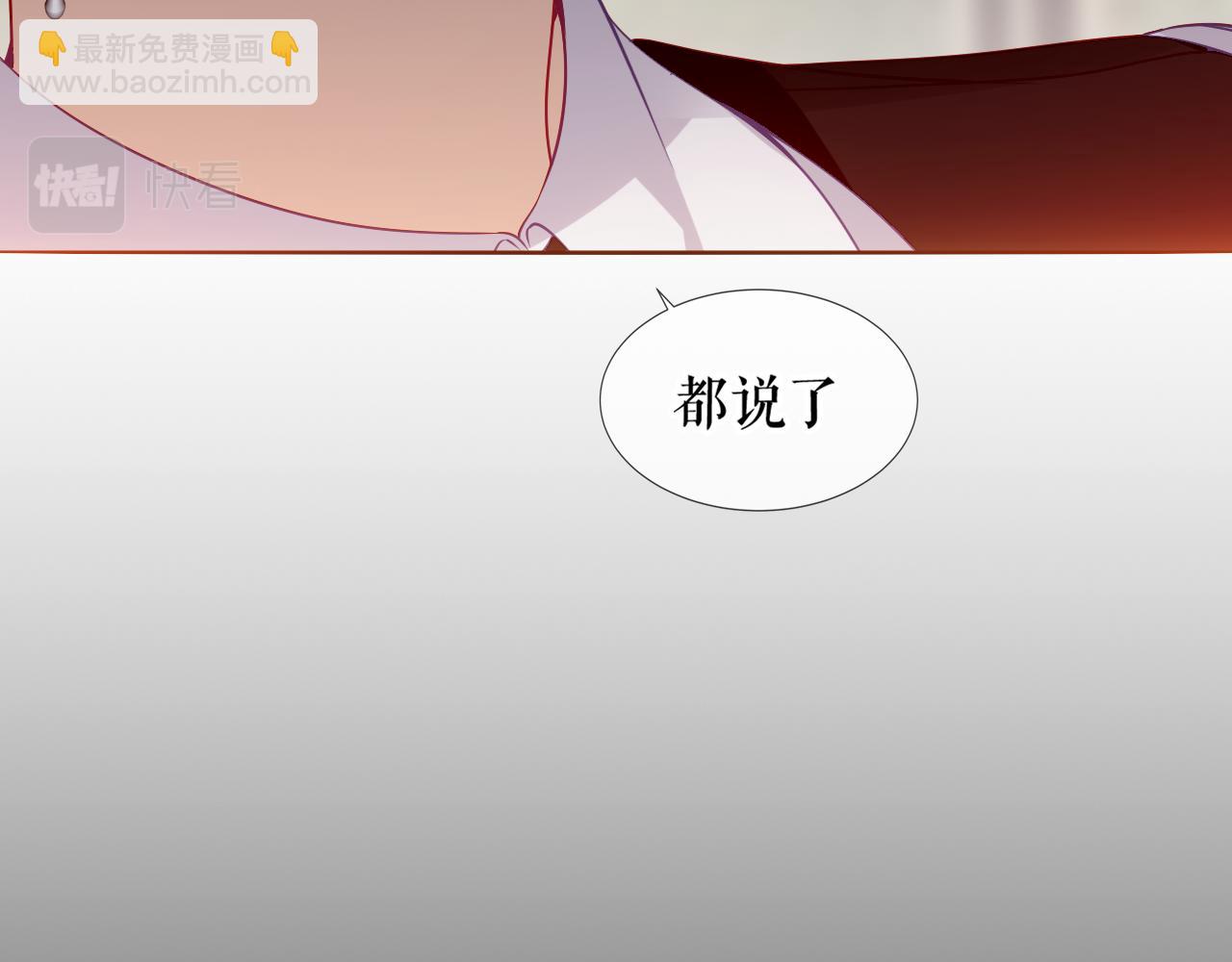 塵夢劇本館 - 第35話 毒蛇(1/2) - 5