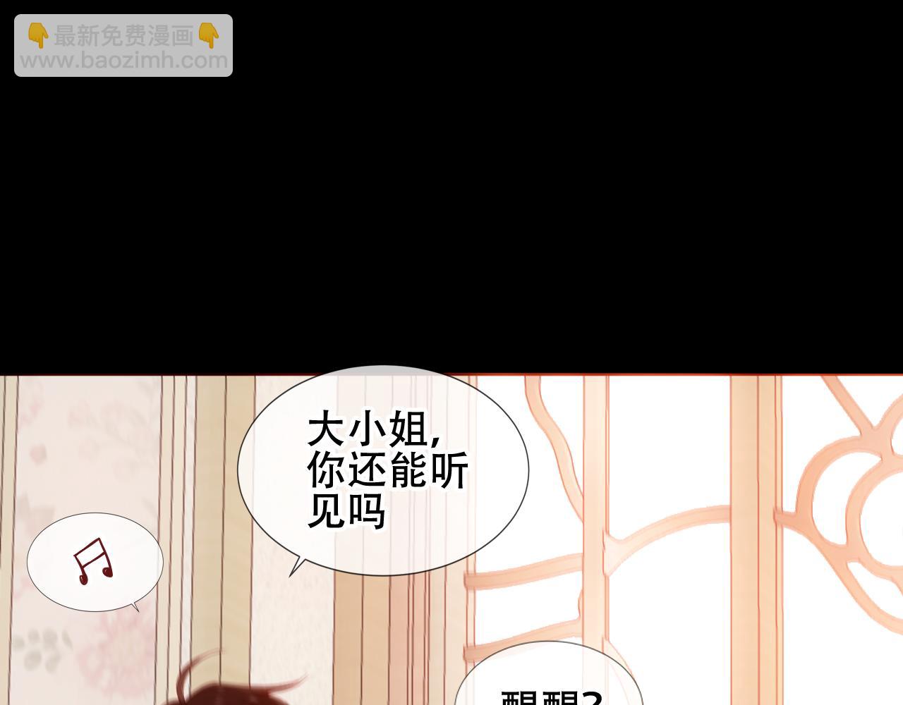 塵夢劇本館 - 第35話 毒蛇(1/2) - 1