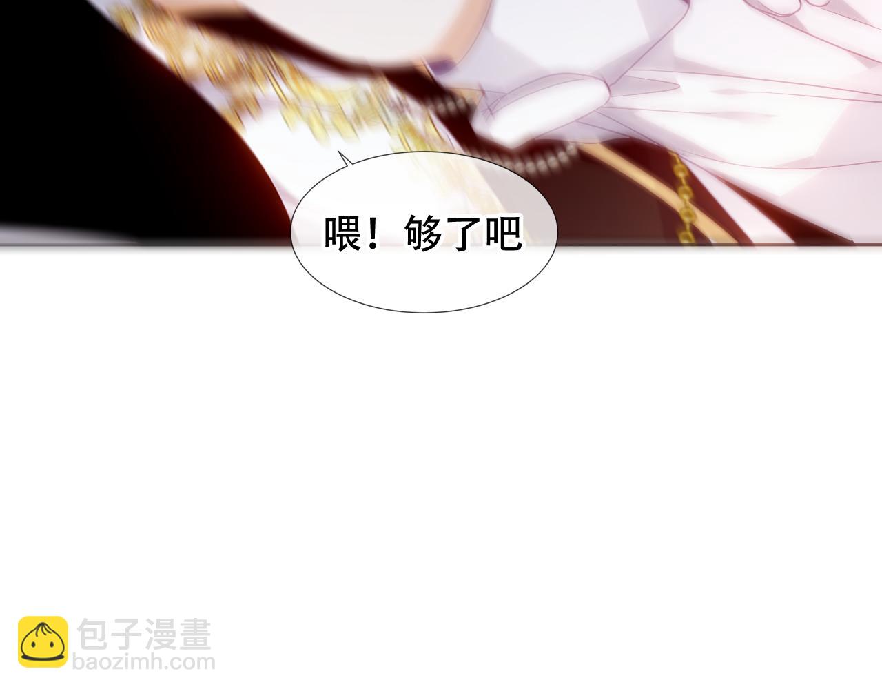 塵夢劇本館 - 第35話 毒蛇(1/2) - 1