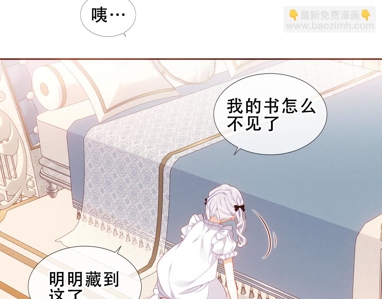 第37话 &ldquo;少爷&rdquo;(1/2)-第45话