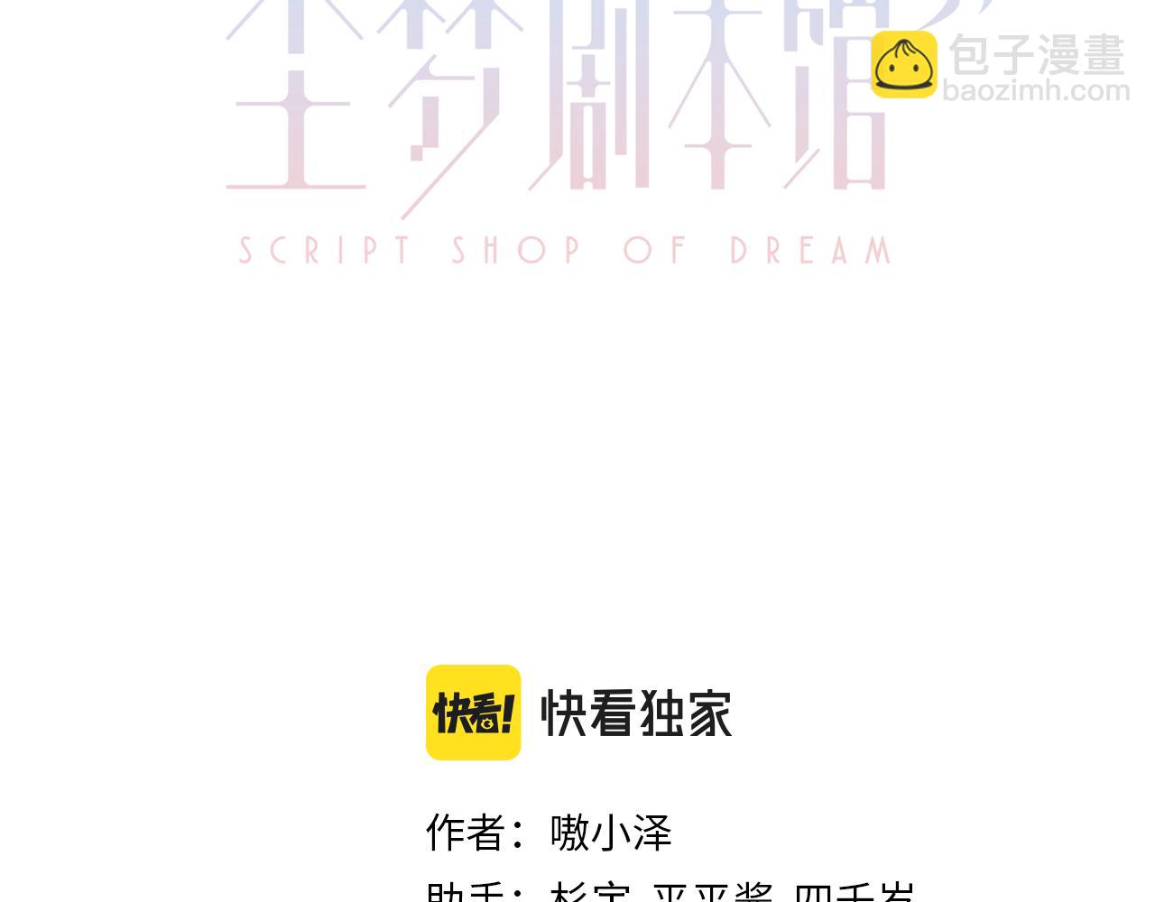 第37话 &ldquo;少爷&rdquo;(1/2)-第45话