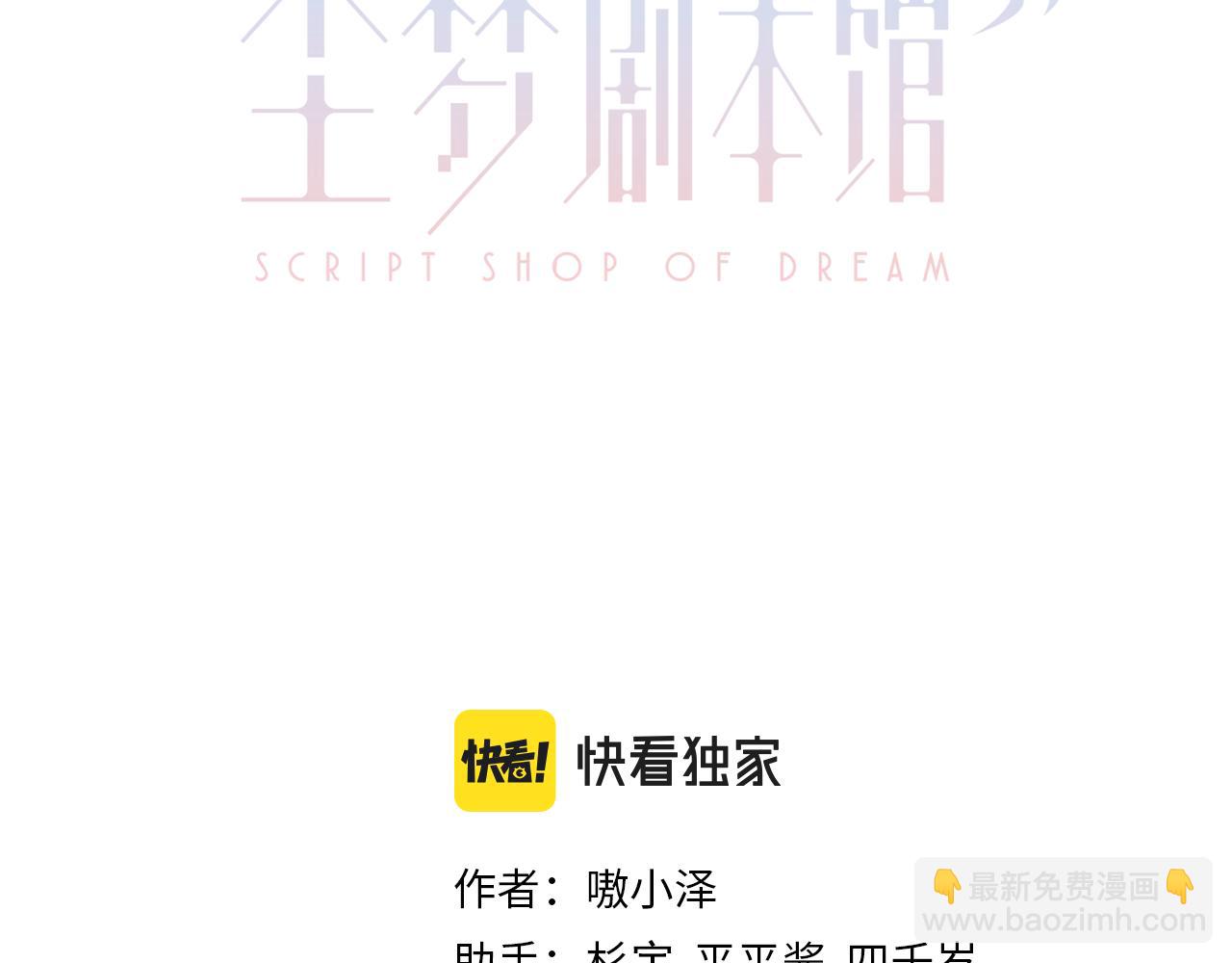 第37话 与现实的连接(1/3)-第39话