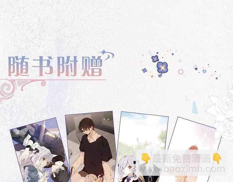 单行本来啦！-第43话