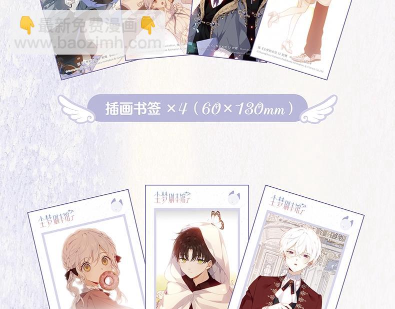 单行本来啦！-第43话