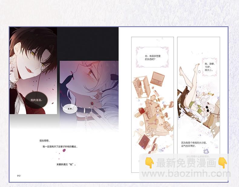 单行本来啦！-第43话