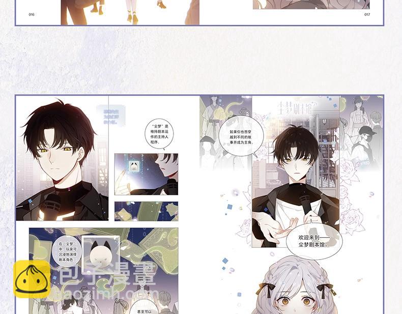 单行本来啦！-第43话