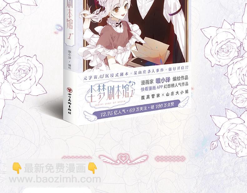 单行本来啦！-第43话