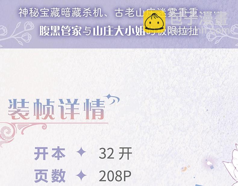 单行本来啦！-第43话