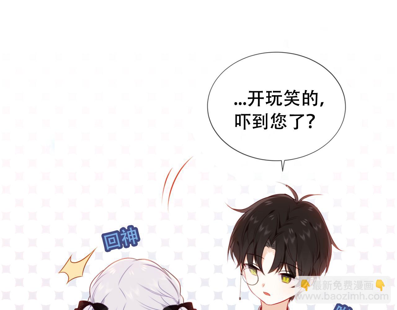 第4话 你不认识我？(1/3)-第5话