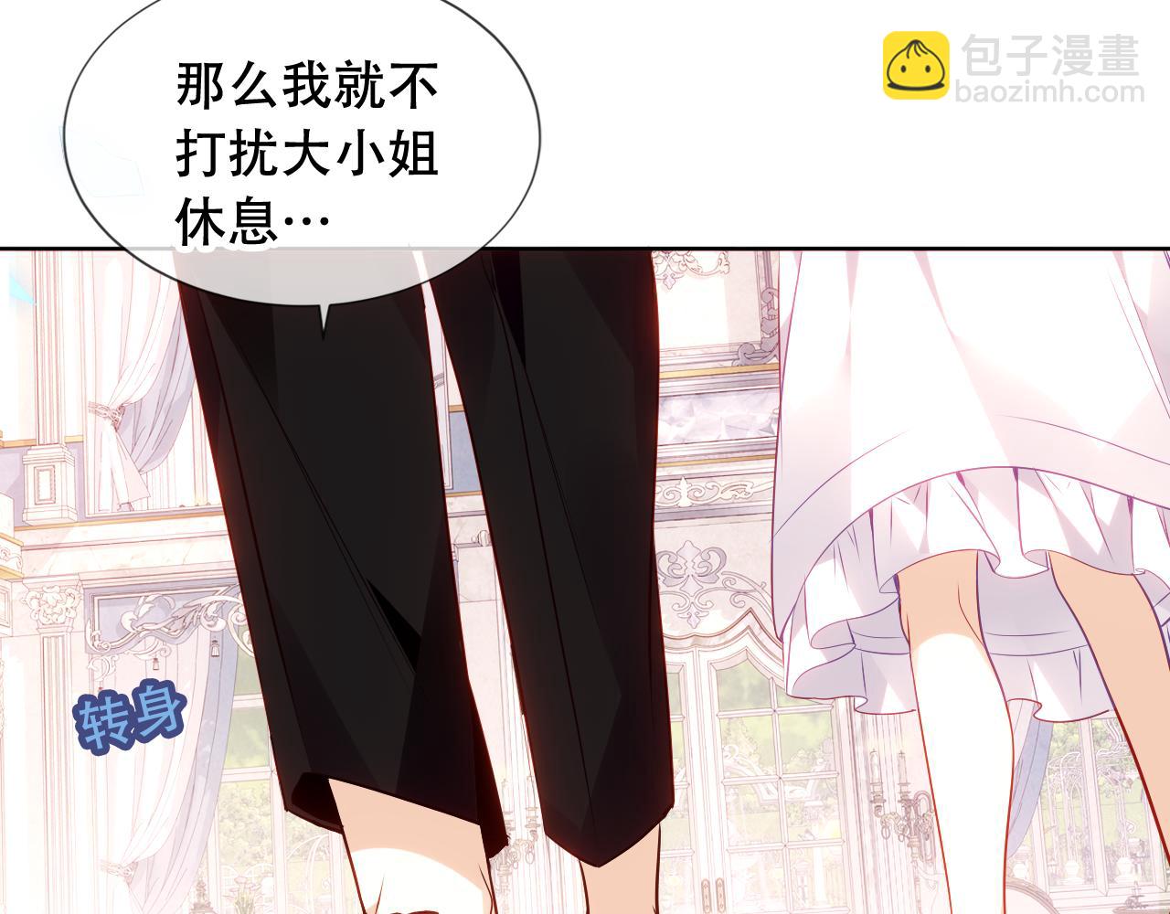 第4话 你不认识我？(1/3)-第5话