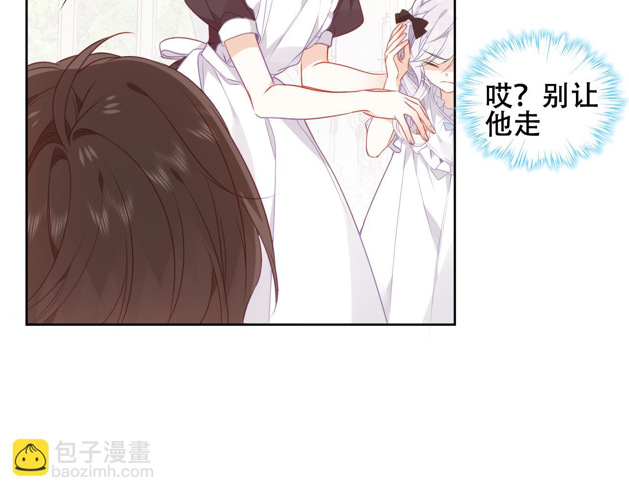 第4话 你不认识我？(1/3)-第5话