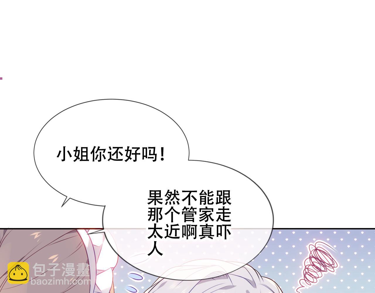 第4话 你不认识我？(1/3)-第5话