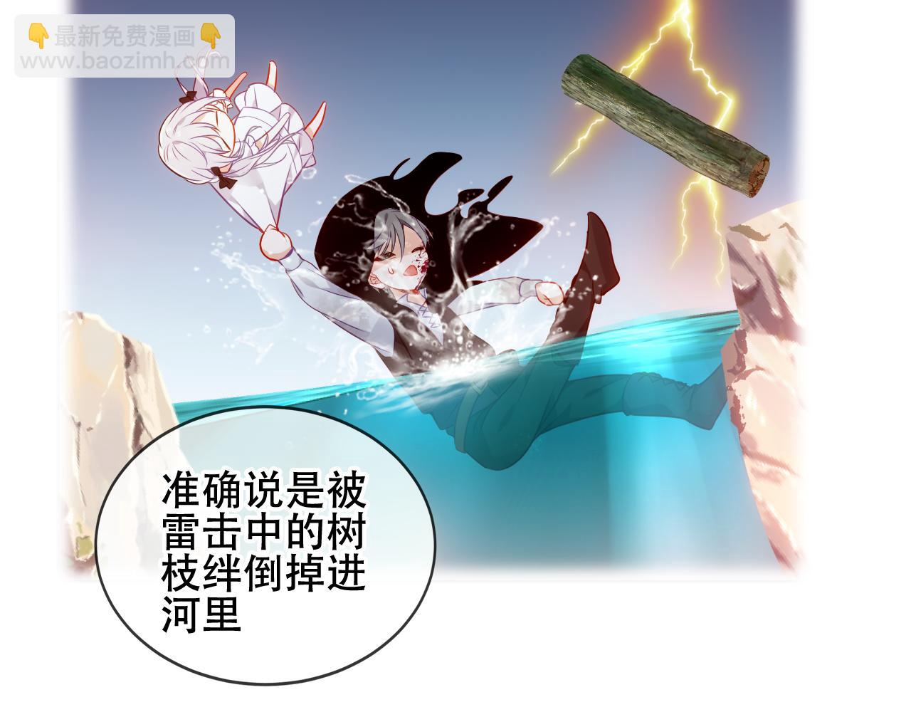 第8话 狩猎游戏(1/2)-第9话