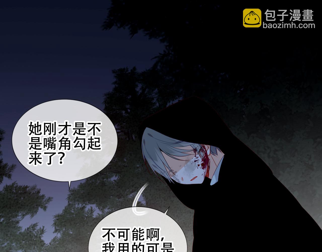 第8话 狩猎游戏(1/2)-第9话