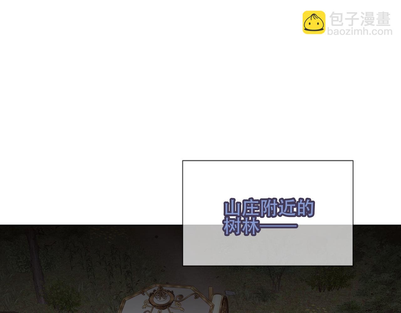 第8话 狩猎游戏(1/2)-第9话