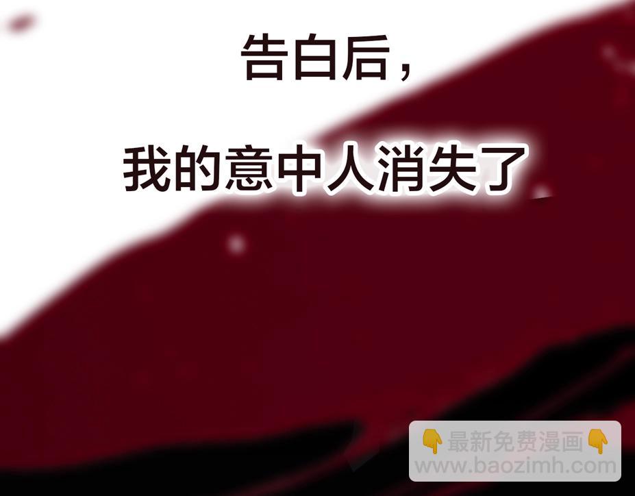 尘梦剧本馆-学院本 - 序章 嗷小泽新作来袭！(1/2) - 8