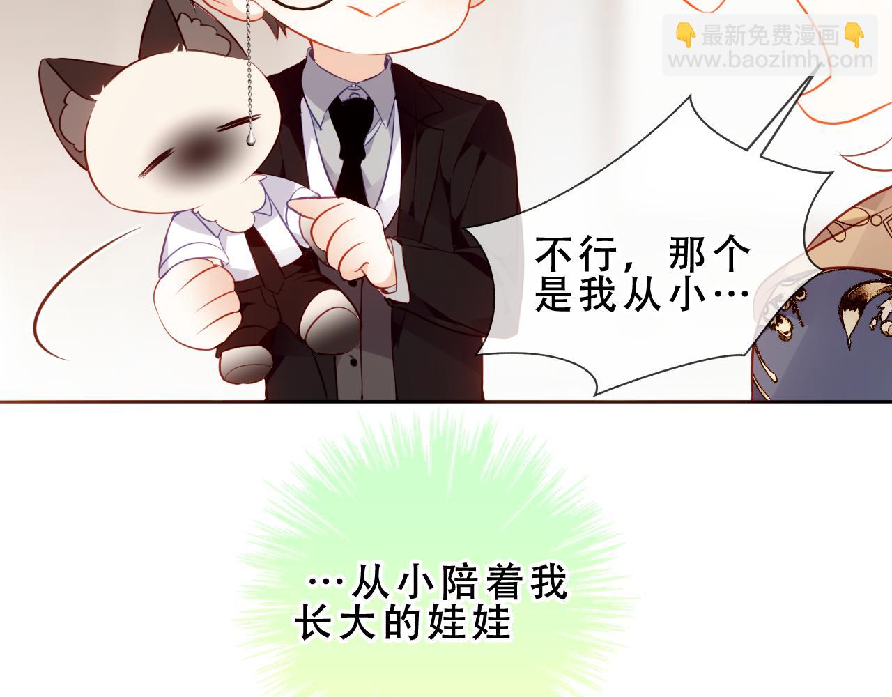 塵夢劇本館-學院本 - 第30話 只有我才能拋棄你(1/3) - 5