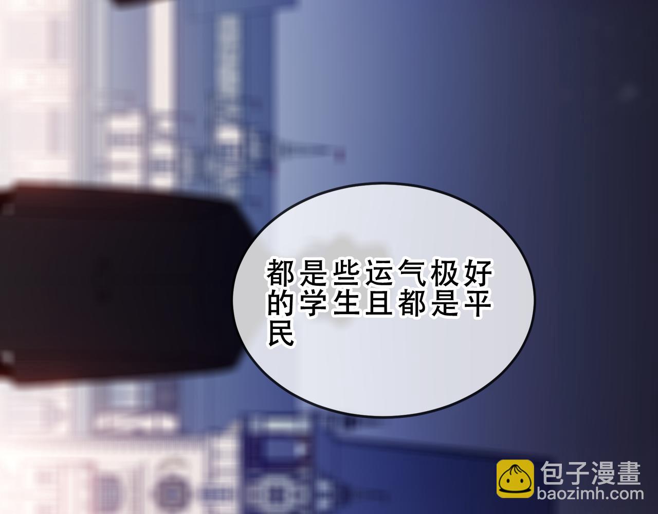 塵夢劇本館-學院本 - 第30話 只有我才能拋棄你(1/3) - 4