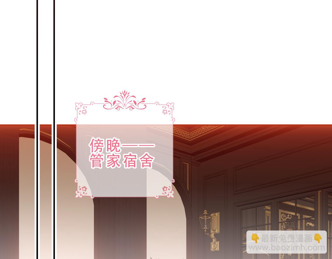 塵夢劇本館-學院本 - 第30話 只有我才能拋棄你(1/3) - 4