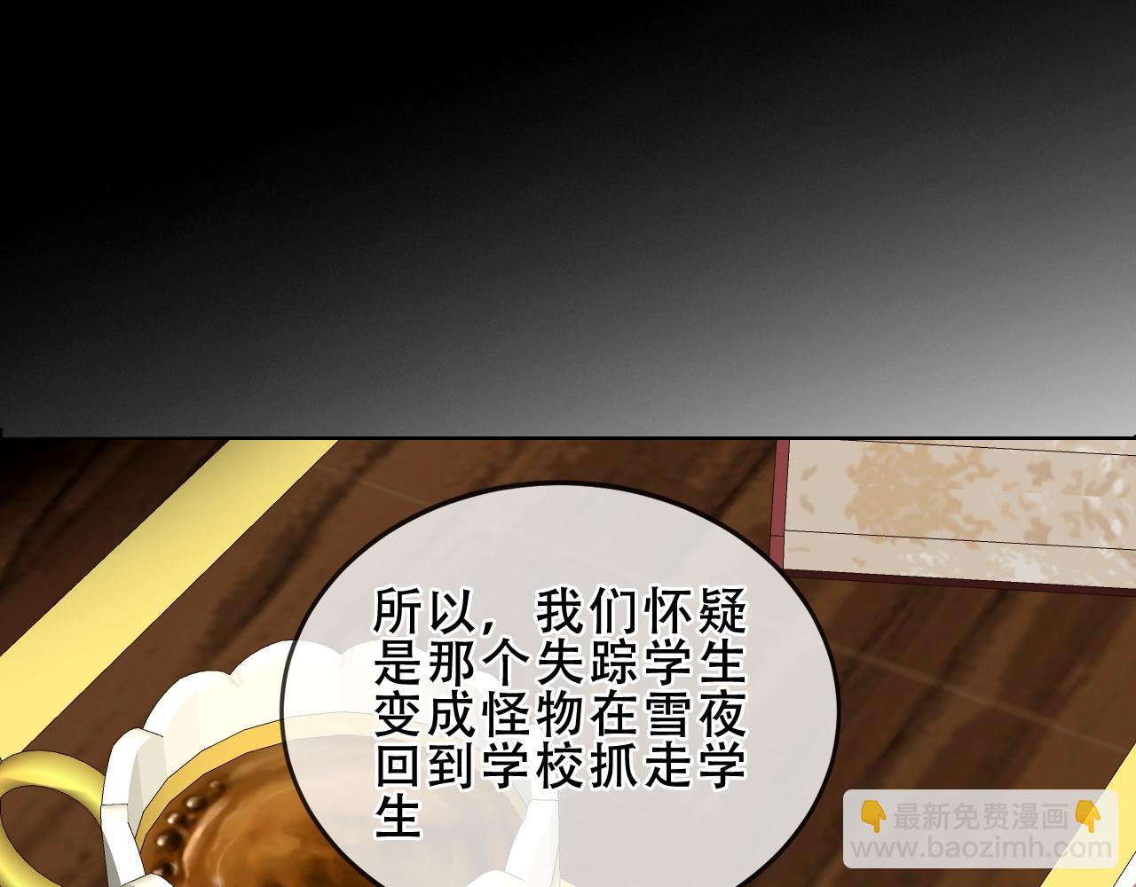 第35话 全员聚集雪中别馆(1/3)-第135话