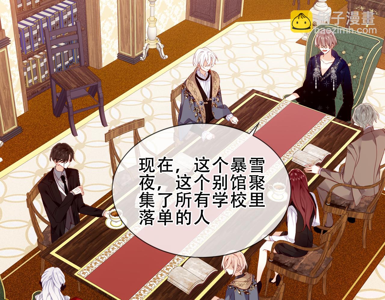 第35话 全员聚集雪中别馆(1/3)-第135话