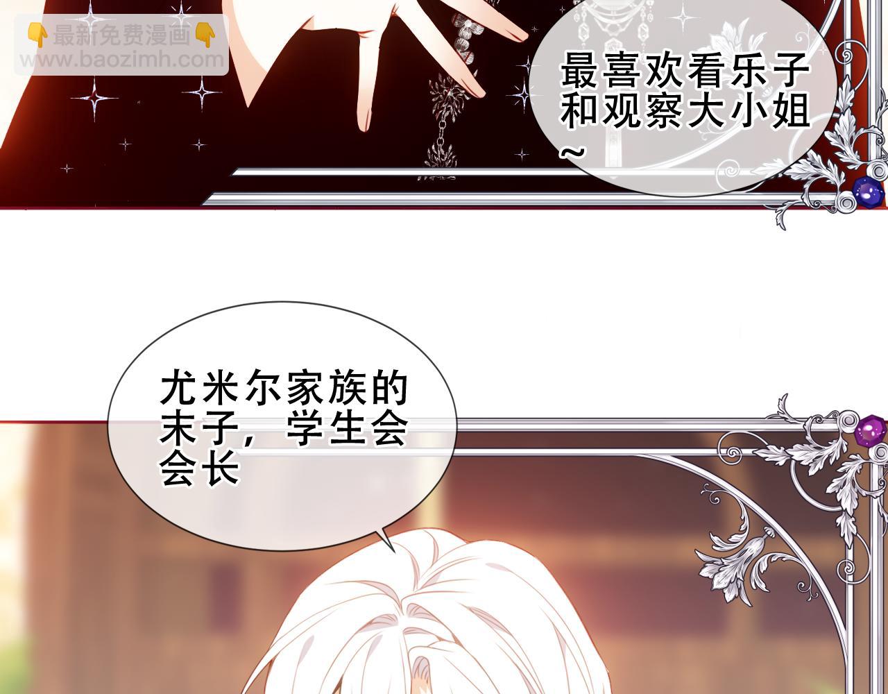 第35话 全员聚集雪中别馆(1/3)-第135话