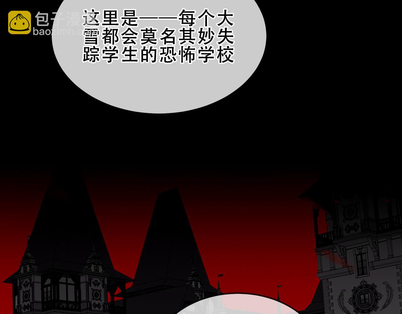 第35话 全员聚集雪中别馆(1/3)-第135话