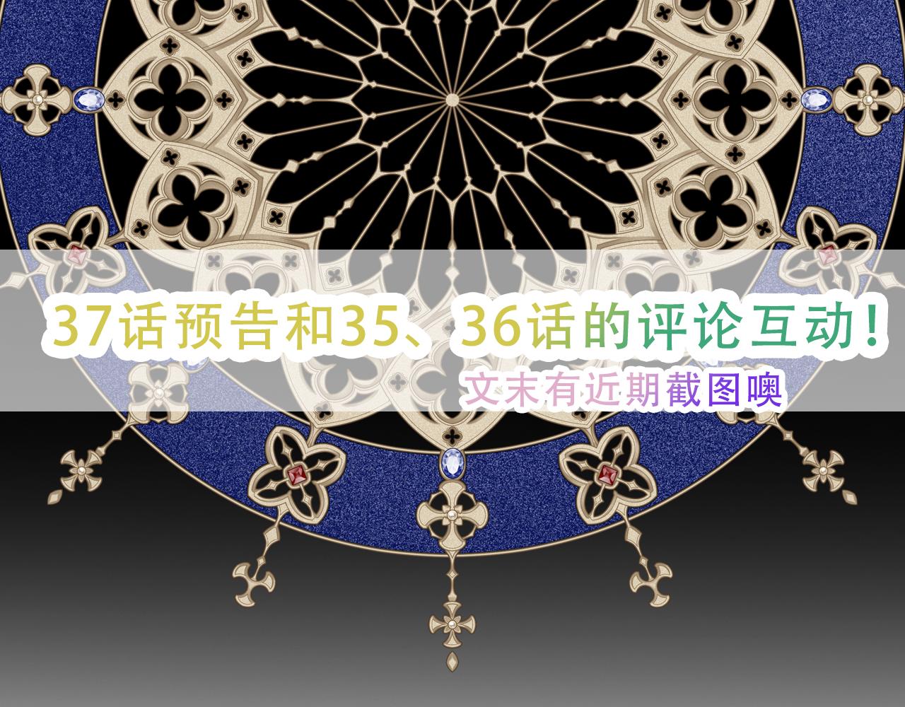 37话预告+近期评论互动+截图-第107话
